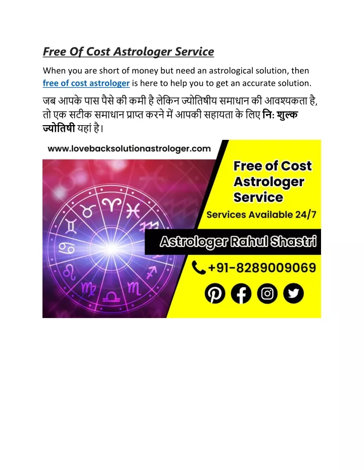 free of cost astrologer service