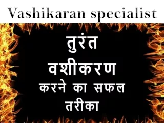 vashikaran specialist Acharya krishan  ji