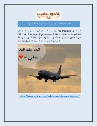 n 3rab com