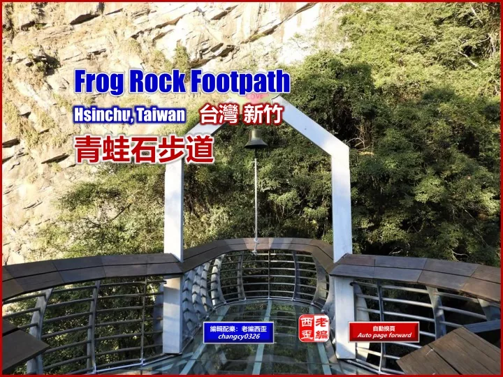 frog rock footpath hsinchu taiwan