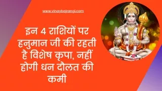 www vinaybajrangi com