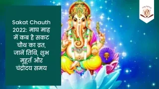 sakat chauth 2022