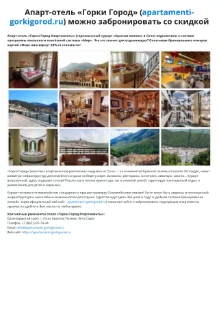 apartamenti gorkigorod ru
