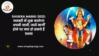 shukra margi 2022