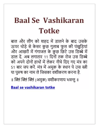 Baal Se Vashikaran Totke (24 X 7 Services) Call Now Astrologer  91-75089-15833