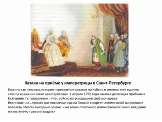 проект по кубановеденью