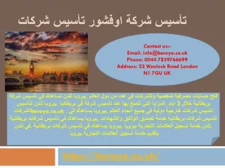 contact us email info@beroya co uk phone 0044