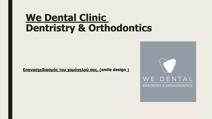 we dental clinic dentristry orthodontics