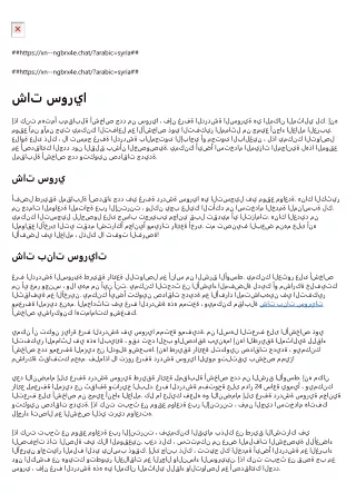 https xn ngbrx4e chat arabic syria