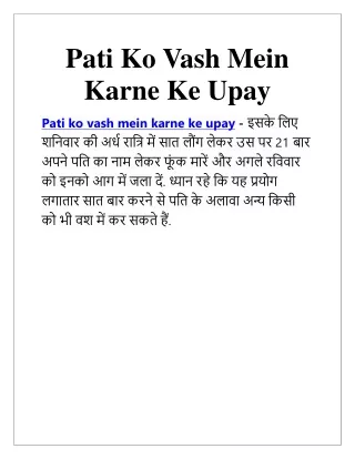 Pati Ko Vash Mein Karne Ke Upay  91-7508915833 Call Now Astrologer baba ji
