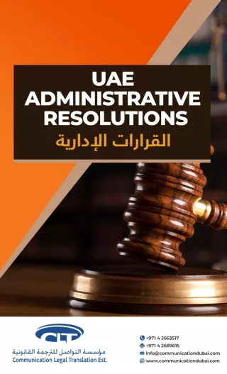 uae administrative resolutions