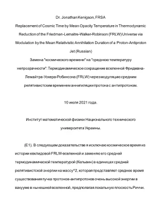 Abstract of Lecture -Replacement of Cosmic Time by Mean Opacity Temperature (Russian)