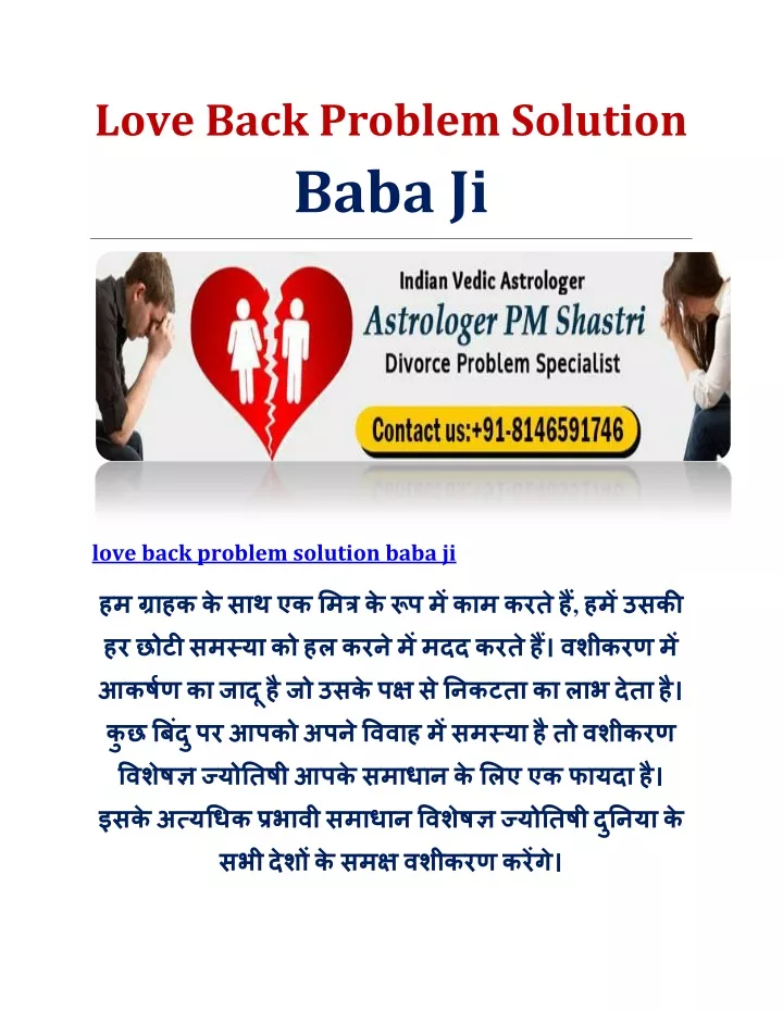love back problem solution baba ji