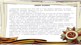 Движение тысячников