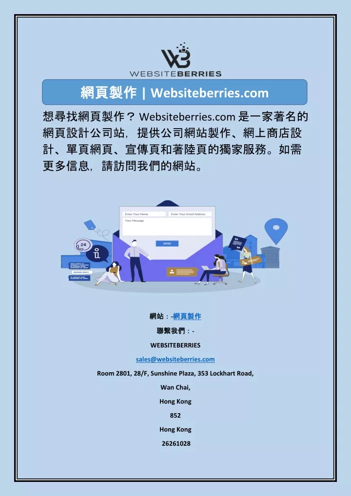 websiteberries com