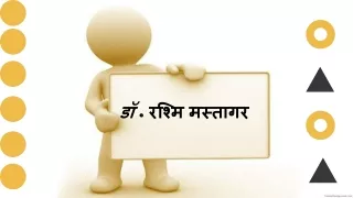 हिंदी में होने वाली सामान्य गलतियाँ