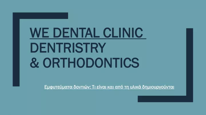 we dental clinic we dental clinic dentristry