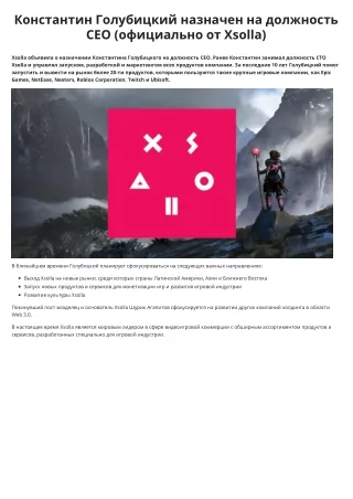 ceo xsolla