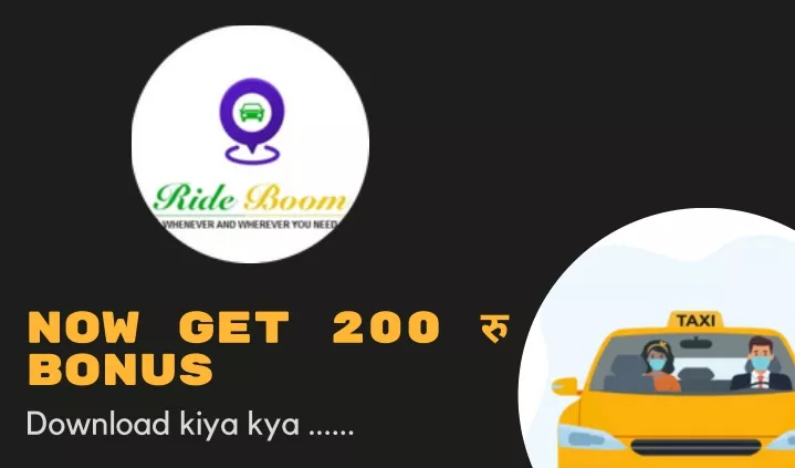 now get 200 bonus download kiya kya