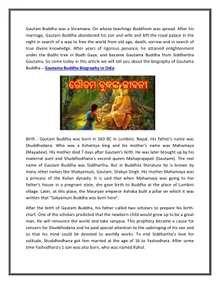 Gautam Buddha Biography in Odia