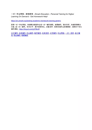 zimark education personal tutoring for higher