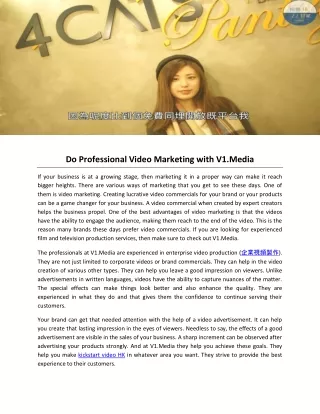 Do Professional Video Marketing with V1.Media