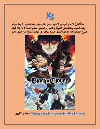 black clover A.xsanime.com