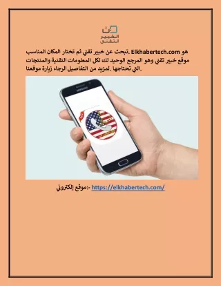 استرجاع حساب فيسبوك بدون رقم الهاتف elkhabertech.com