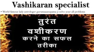 vashikaran specialist