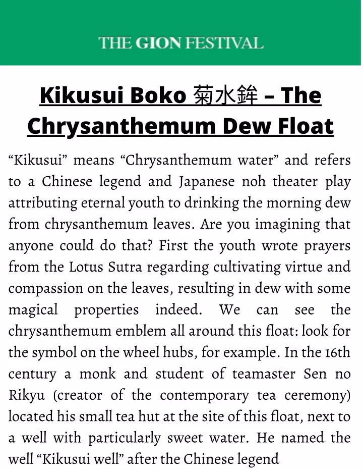 kikusui boko the chrysanthemum dew float