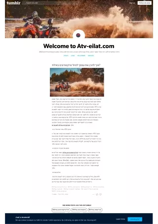 search atv eilat