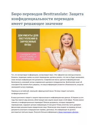 besttranslate