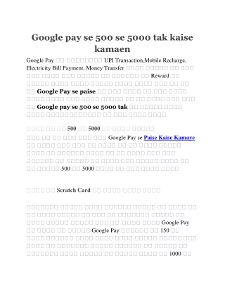 Google pay se 500 se 5000 tak kaise kamaen