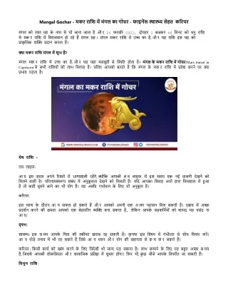 mangal gochar