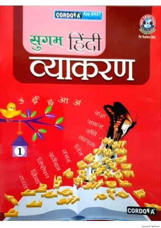 Sugam-hindi-vyakaran-1st