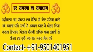 vashikaran specialist manav sharma ji