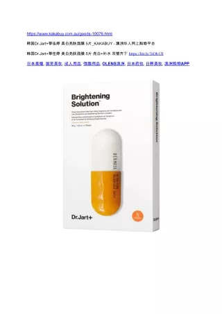 https www kakabuy com au goods 10076 html