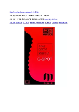 名流 五合一 安全套 紧绷g点