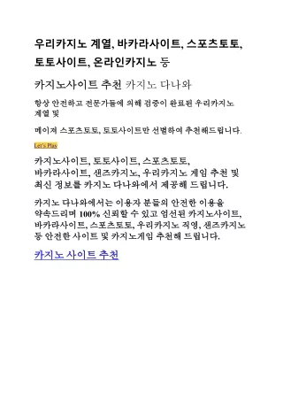 카지노다나와- 카지노사이트
