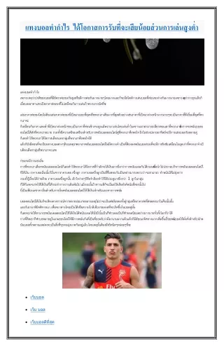 Best football website