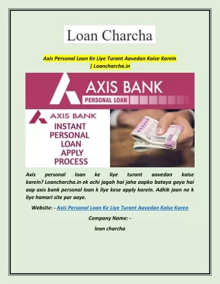 Axis Personal Loan Ke Liye Turant Aavedan Kaise Karein | Loancharcha.in