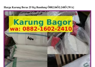 Harga Karung Beras 25 Kg Bandung Ö88ᒿ·l6Öᒿ·ᒿ4lÖ[WhatsApp]