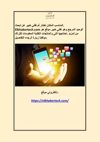 استرجاع حساب فيسبوك بدون رقم الهاتف elkhabertech.com