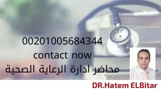 00201005684344 contact now