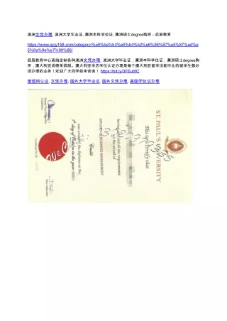 澳洲文凭办理, 澳洲大学毕业证, 澳洲本科学位证, 澳洲硕士degree购买 - 启辰教育