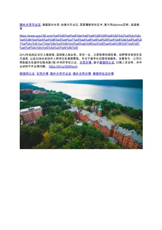 国外大学毕业证, 美国高中文凭, 加拿大毕业证, 英国镭射学位证书, 意大利diploma定制 - 启辰教育