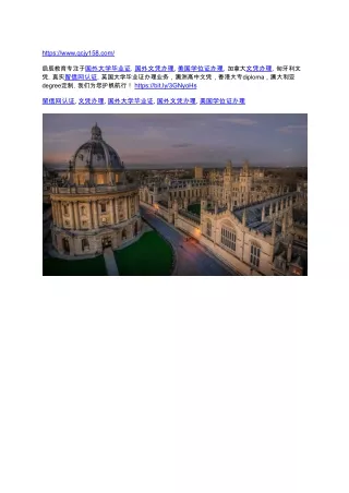 国外大学毕业证, 文凭办理, 国外文凭办理, 留信网认证 _ 启辰教育