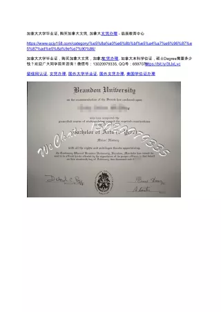 加拿大大学毕业证, 购买加拿大文凭, 加拿大文凭办理 - 启辰教育中心