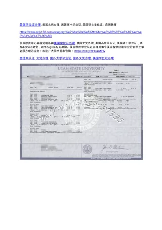 美国学位证办理, 美国文凭办理, 美国高中毕业证, 美国硕士学位证 - 启辰教育