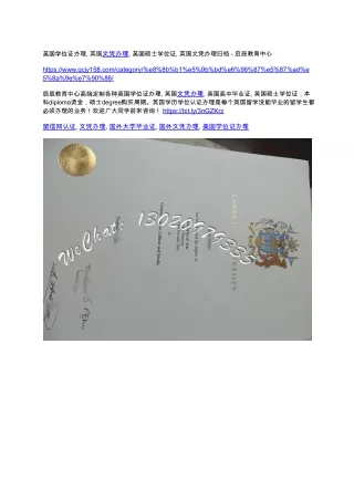 英国学位证办理, 英国文凭办理, 英国硕士学位证, 英国文凭办理归档 - 启辰教育中心